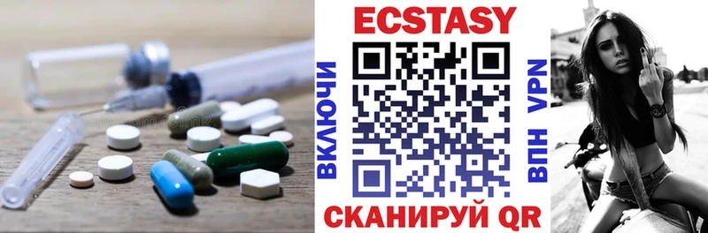 ЭКСТАЗИ 250 мг Казань