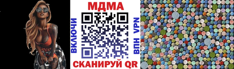 MDMA кристаллы Казань