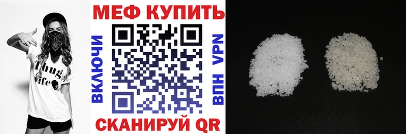 МЕФ мяу мяу  Казань 