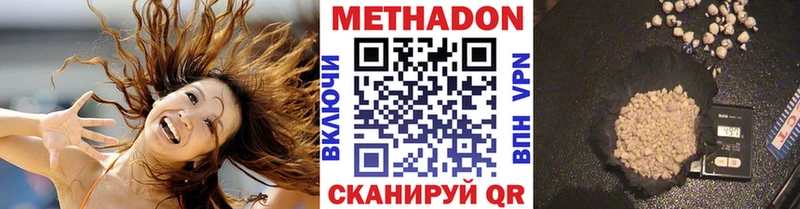 купить Казань МЕТАДОН кристалл